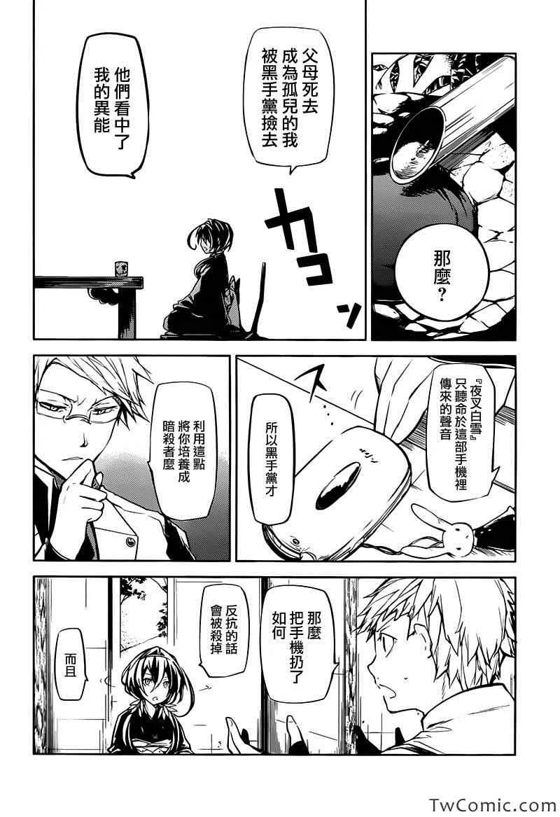 第9话 第12页