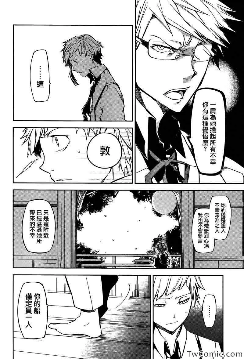 第9话 第16页