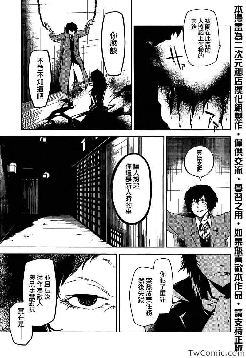 第9话 第21页