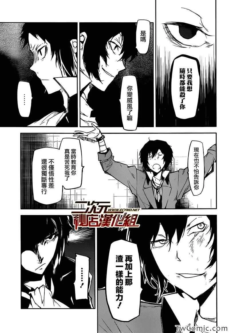 第9话 第23页