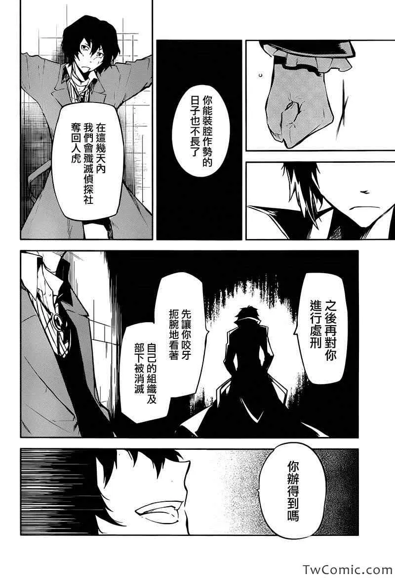 第9话 第24页