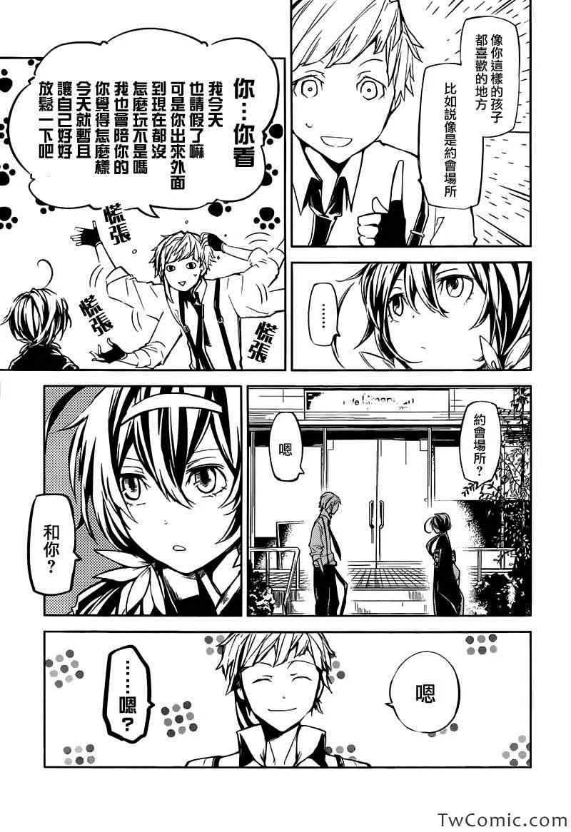 第9话 第29页