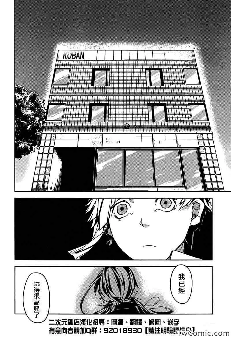 第9话 第34页