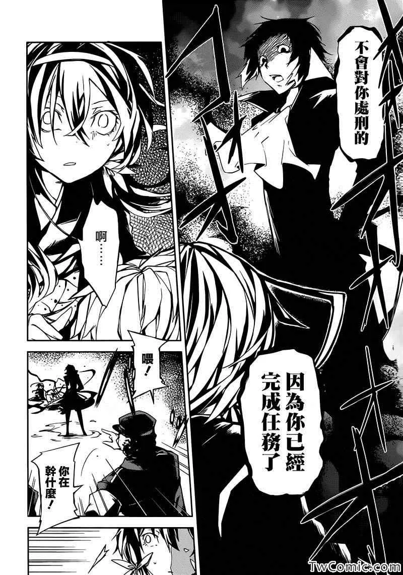 第9话 第37页