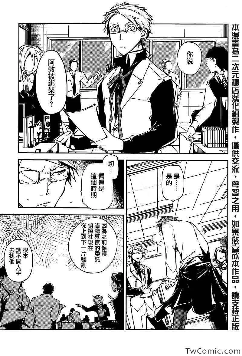 第10话 第3页