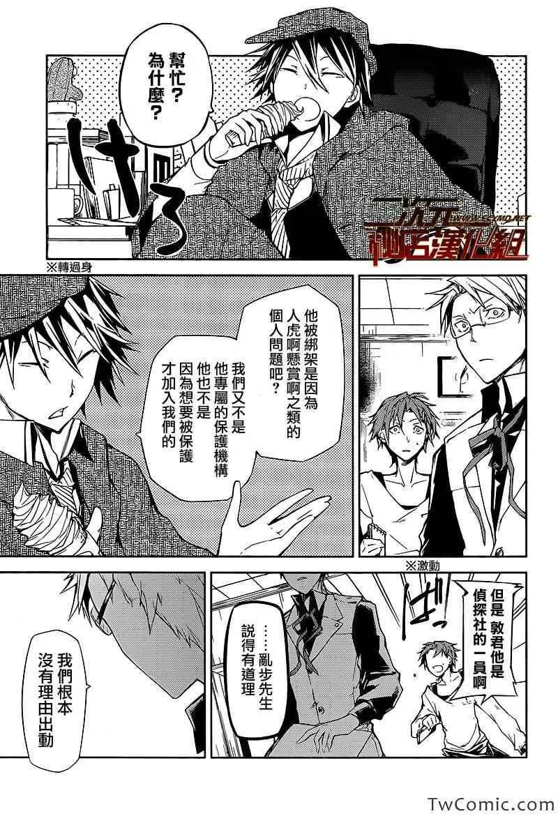 第10话 第5页