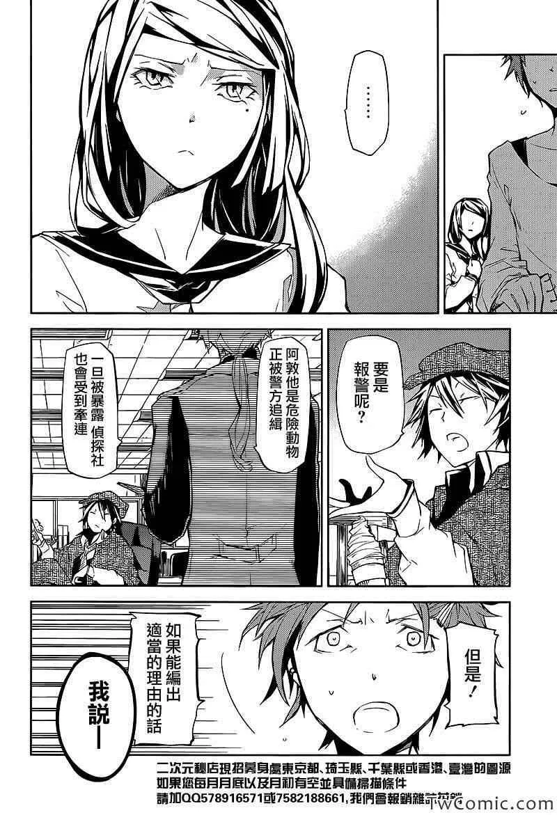 第10话 第6页