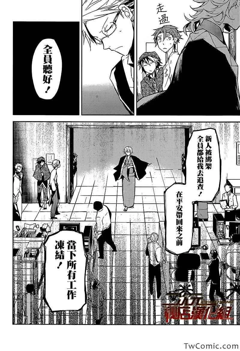 第10话 第8页