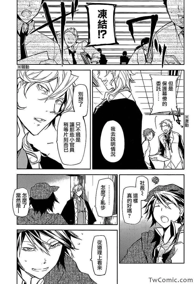 第10话 第9页