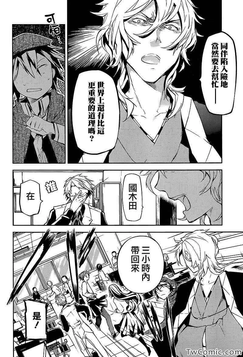 第10话 第10页