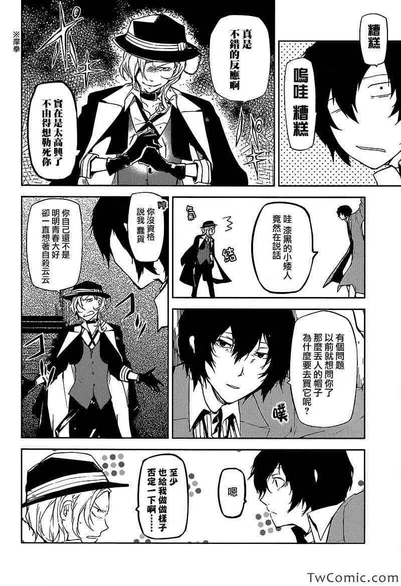 第10话 第15页