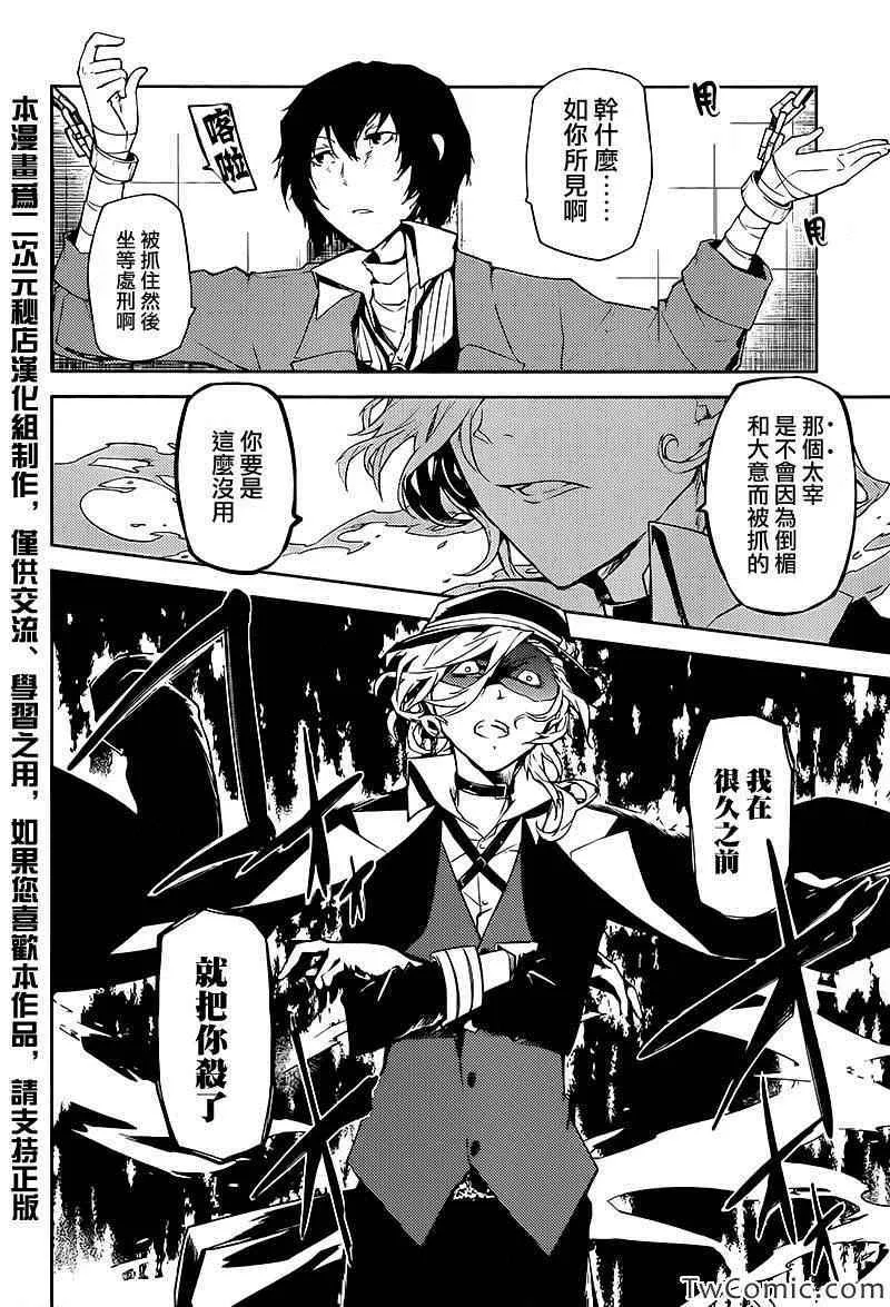 第10话 第17页
