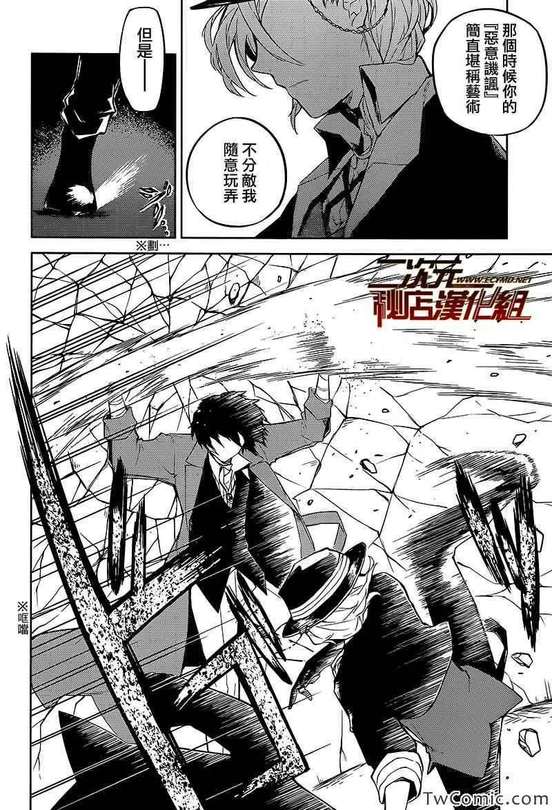 第10话 第19页