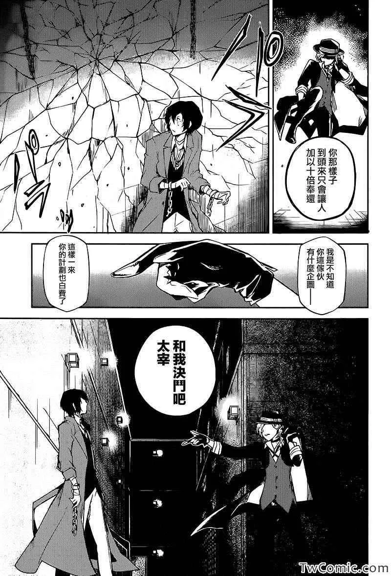 第10话 第20页