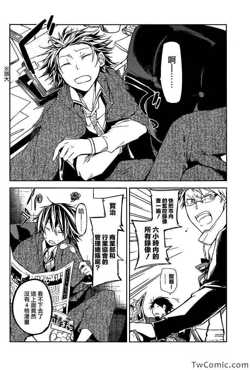第10话 第23页