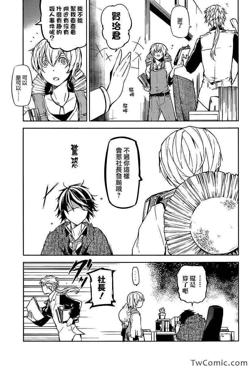 第10话 第24页