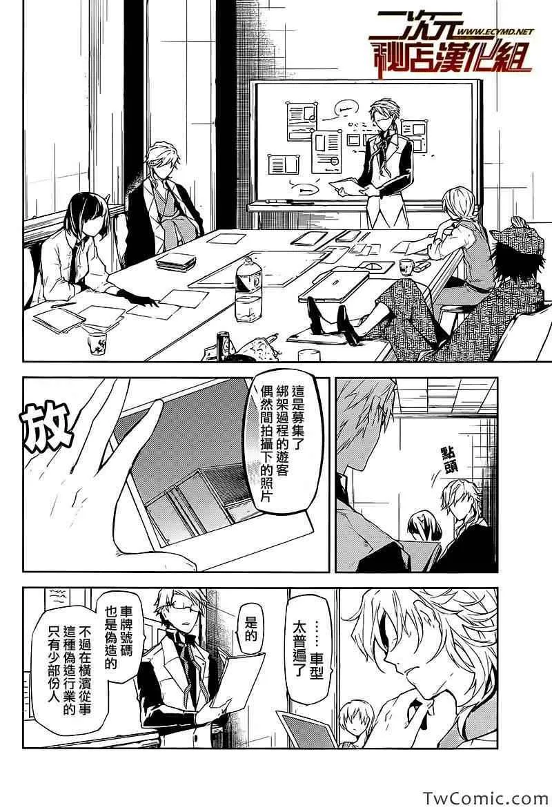 第10话 第25页