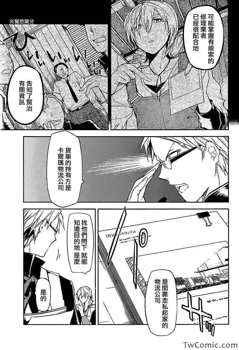 第10话 第26页