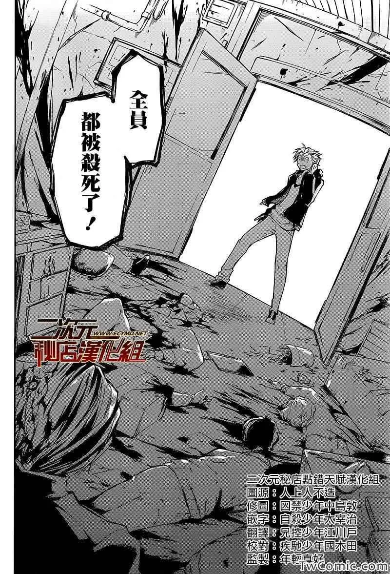 第10话 第29页