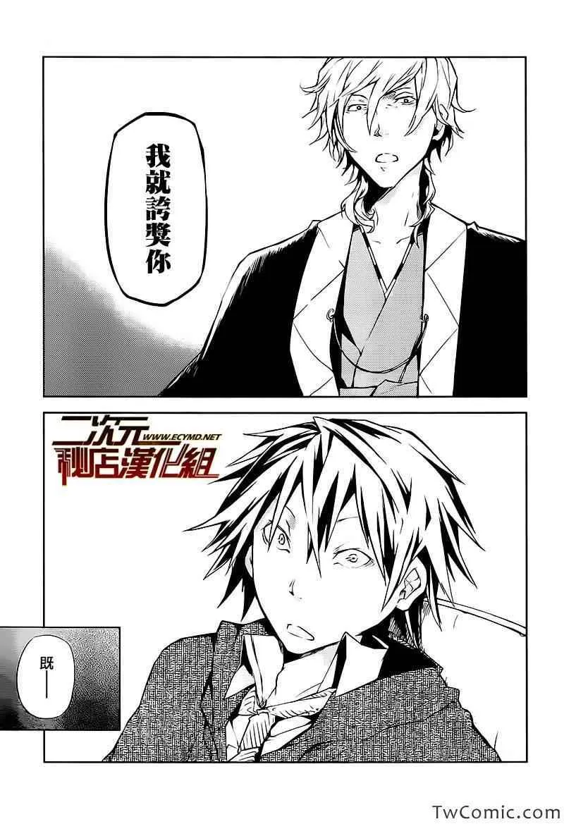 第10话 第32页