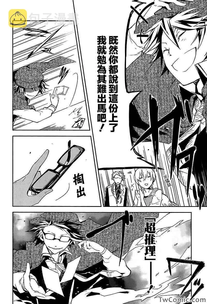 第10话 第33页