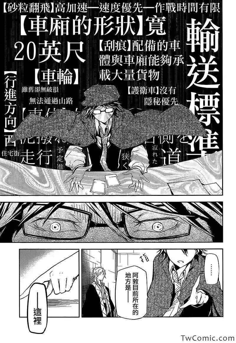 第10话 第34页