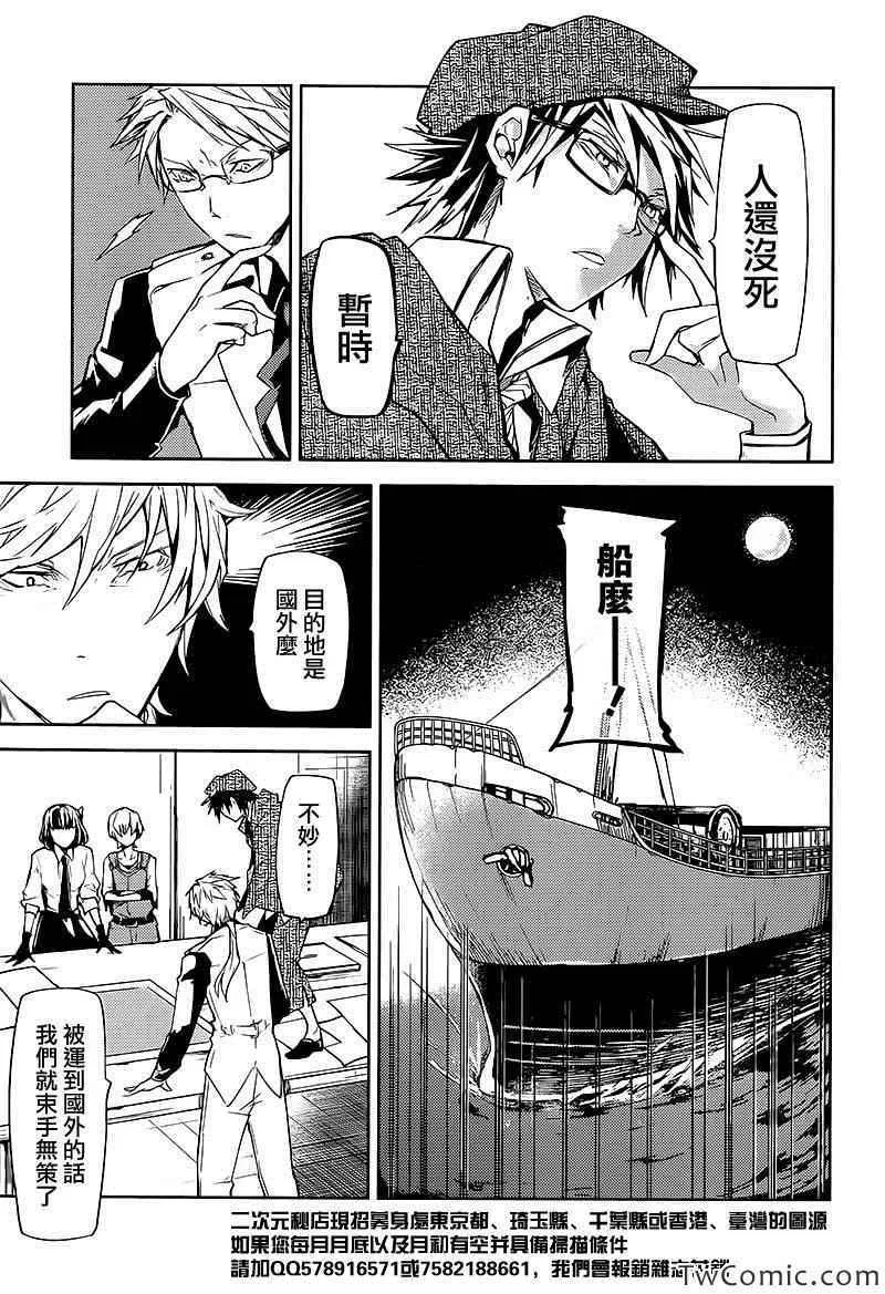 第10话 第36页