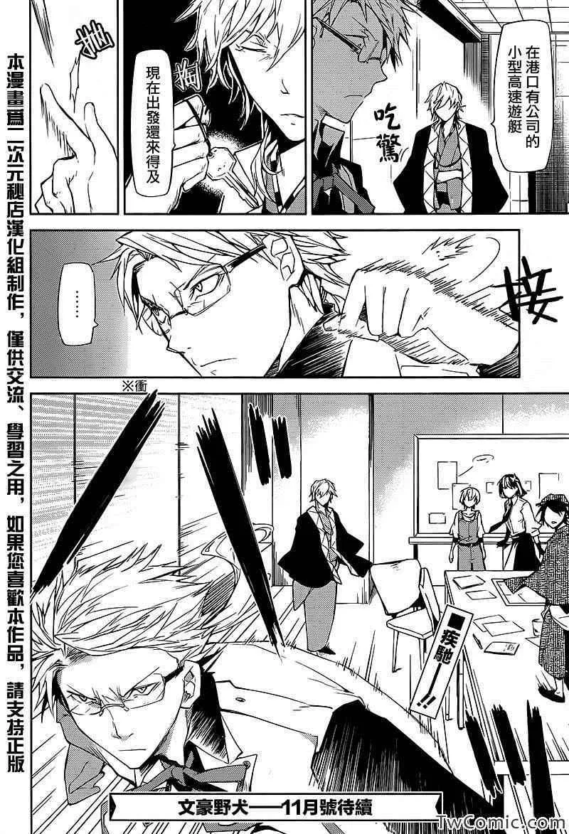第10话 第37页