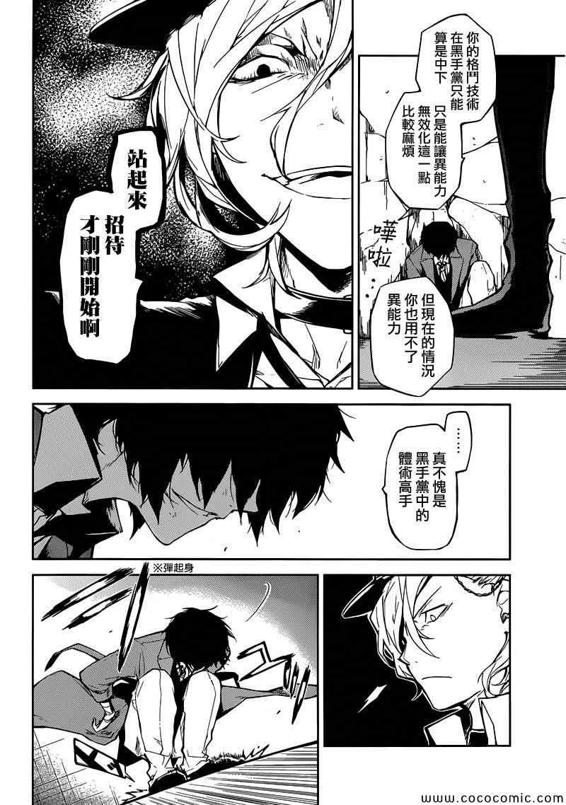第11话 第4页