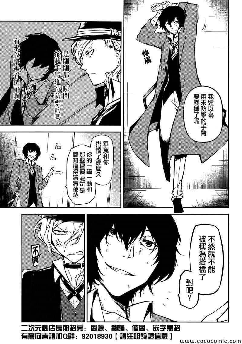 第11话 第5页
