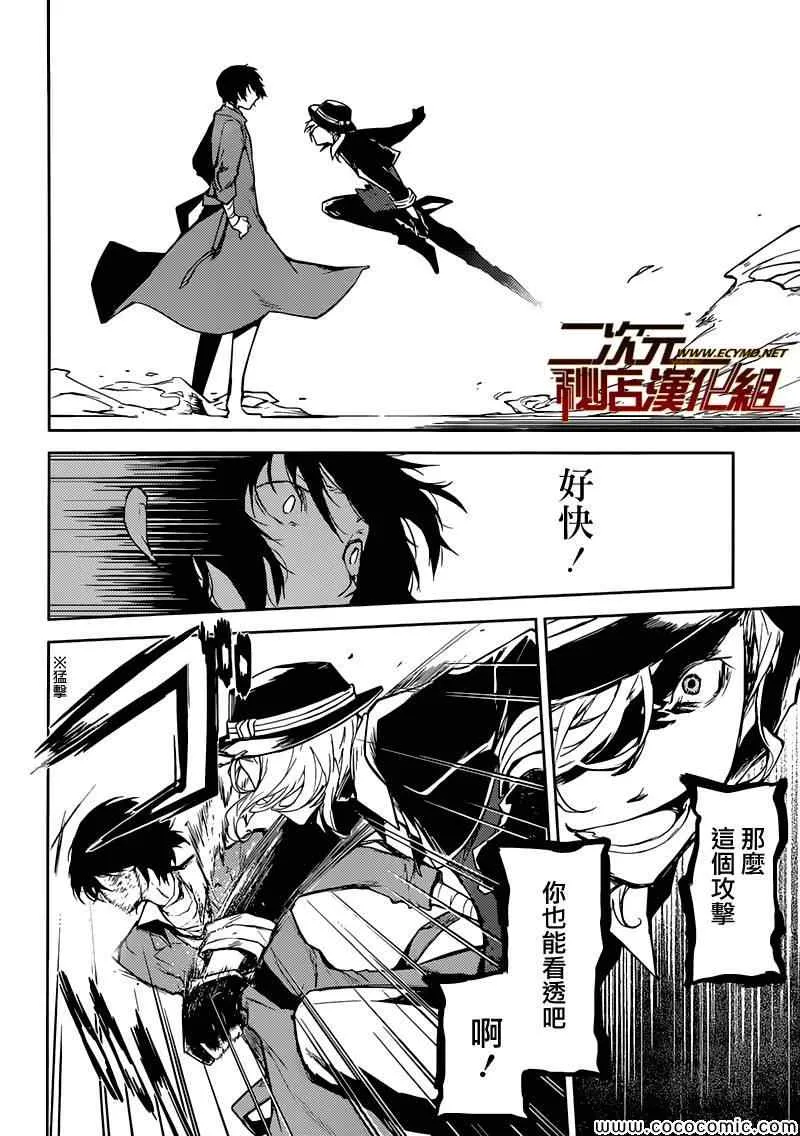 第11话 第6页