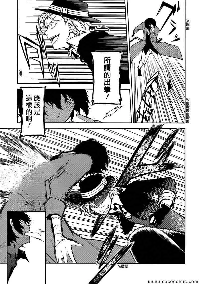 第11话 第7页