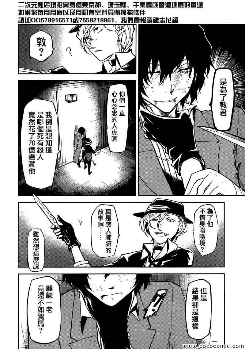 第11话 第10页