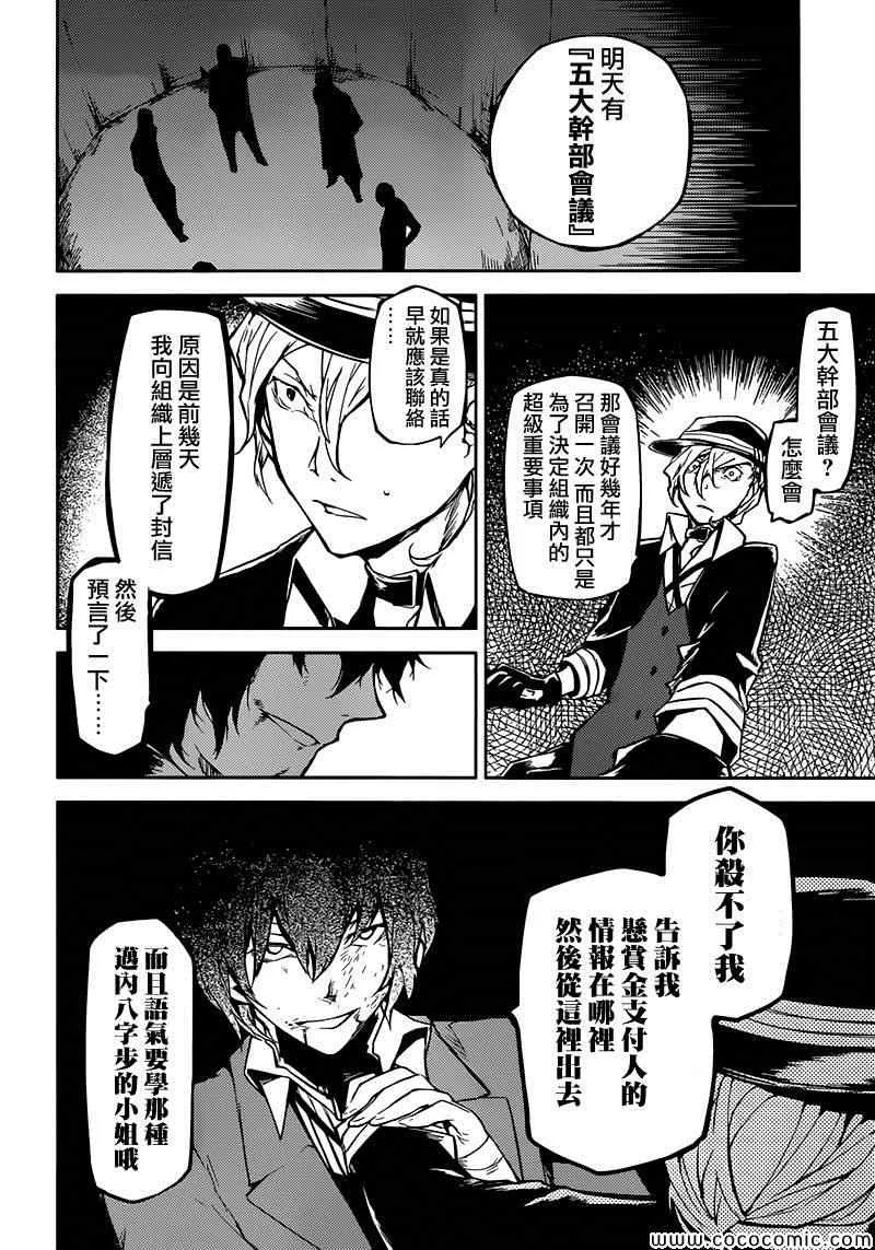第11话 第12页