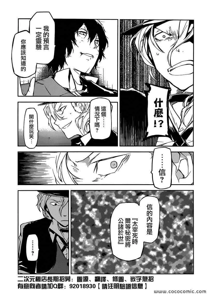 第11话 第13页