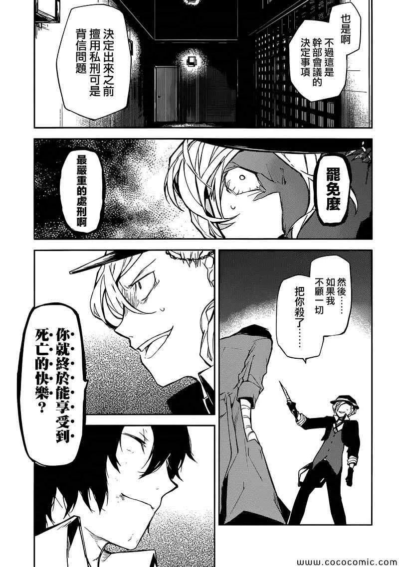 第11话 第15页