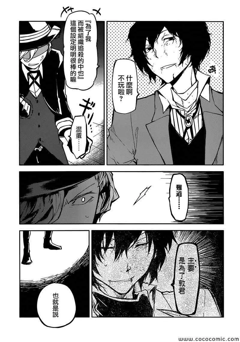 第11话 第17页