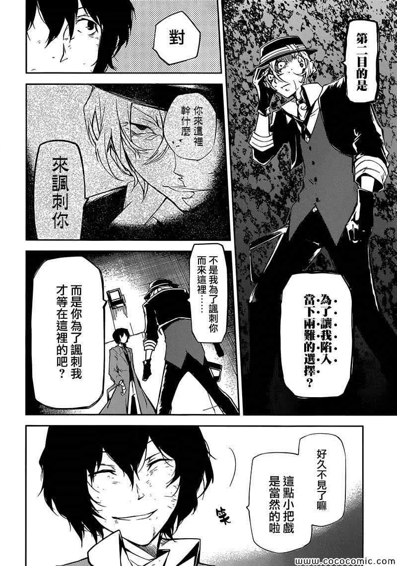 第11话 第18页