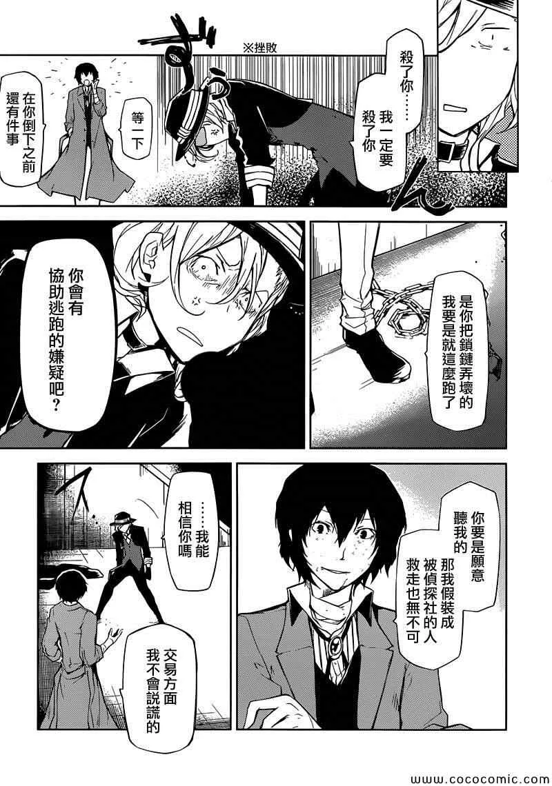 第11话 第19页