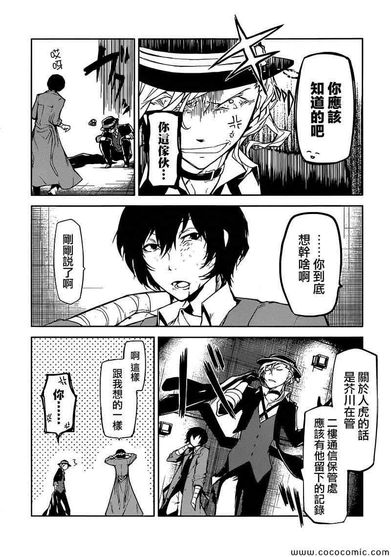 第11话 第20页