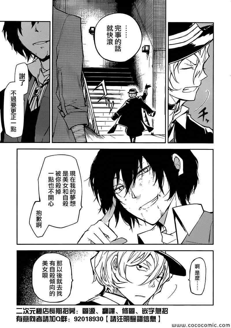 第11话 第21页