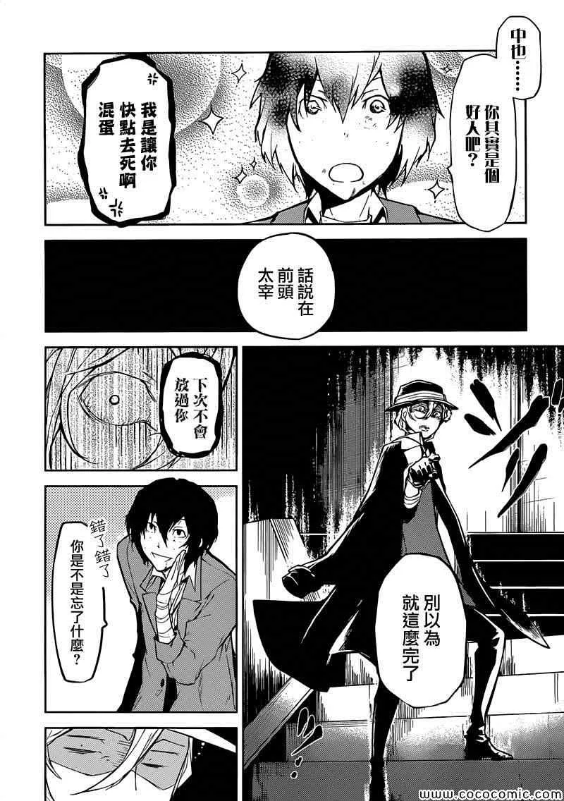 第11话 第22页