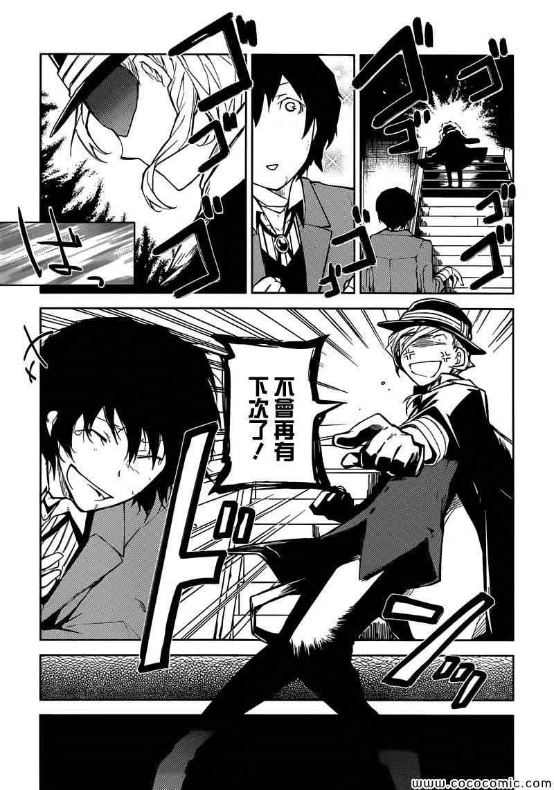 第11话 第23页