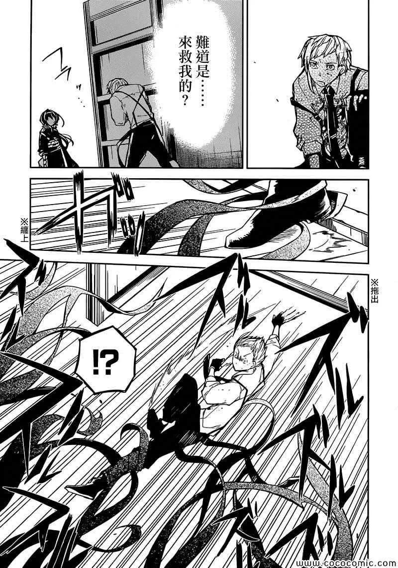 第11话 第25页