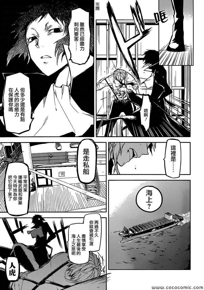 第11话 第27页