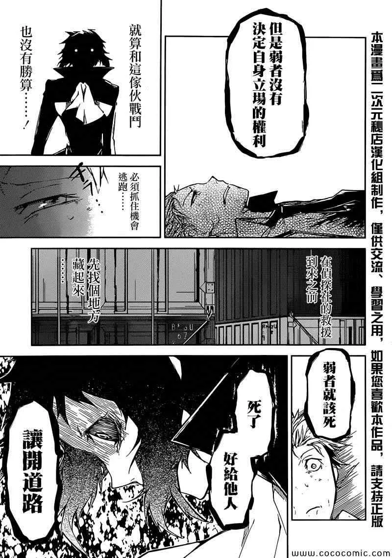 第11话 第29页