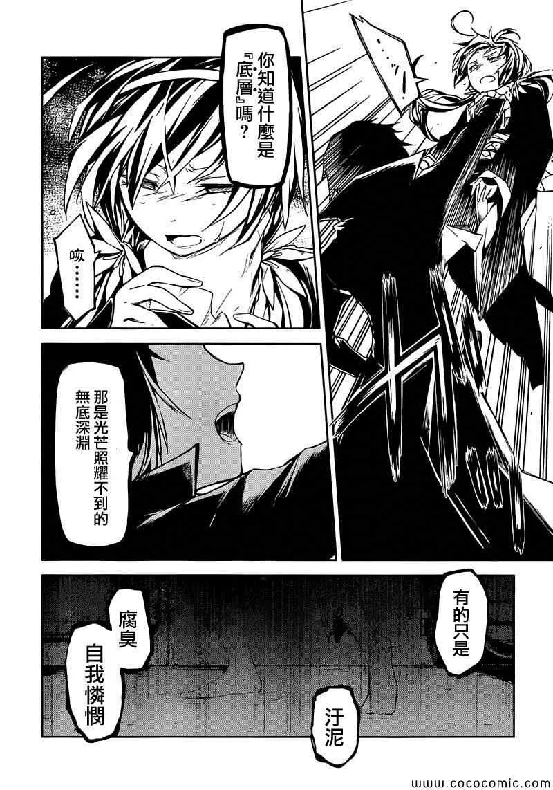 第11话 第32页