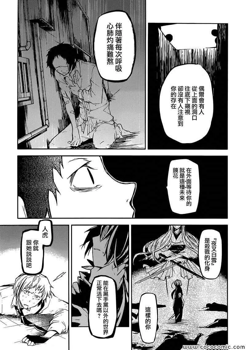 第11话 第33页