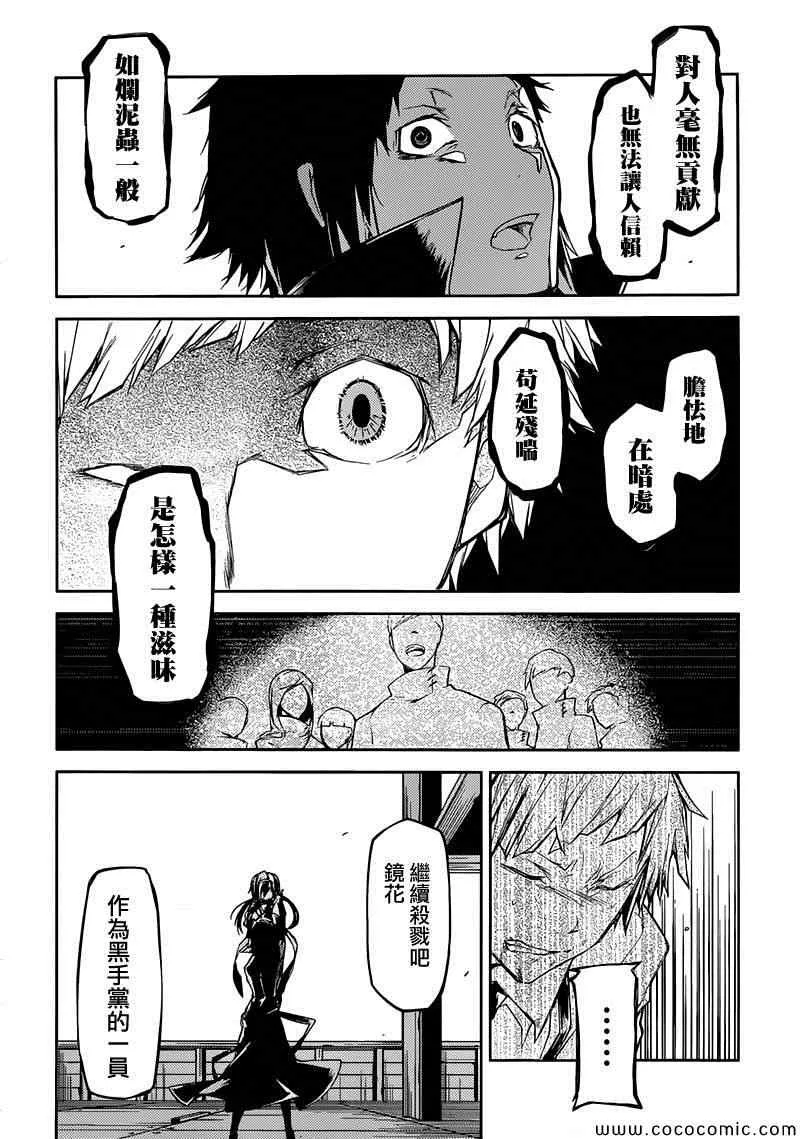 第11话 第34页