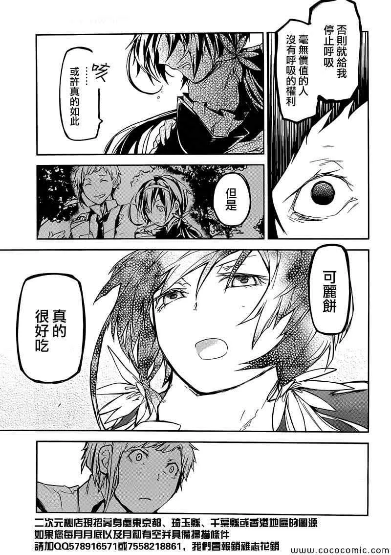 第11话 第35页